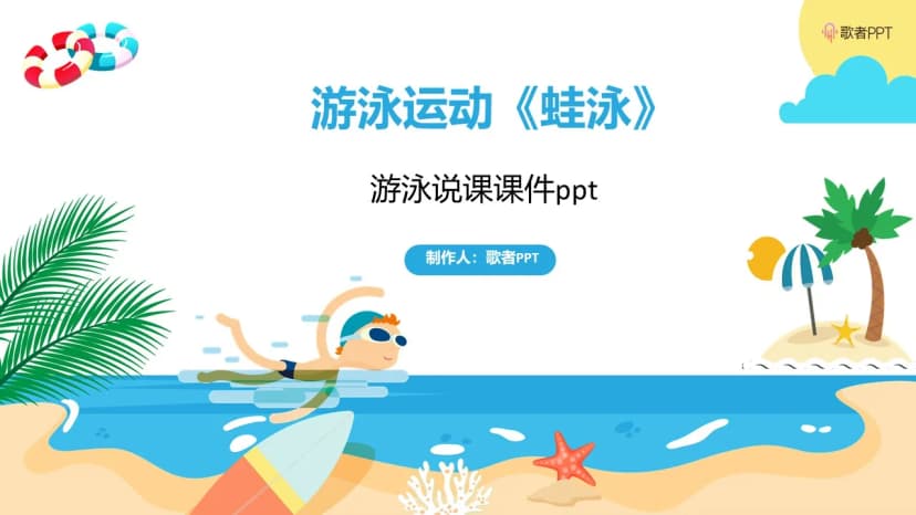 First Cover