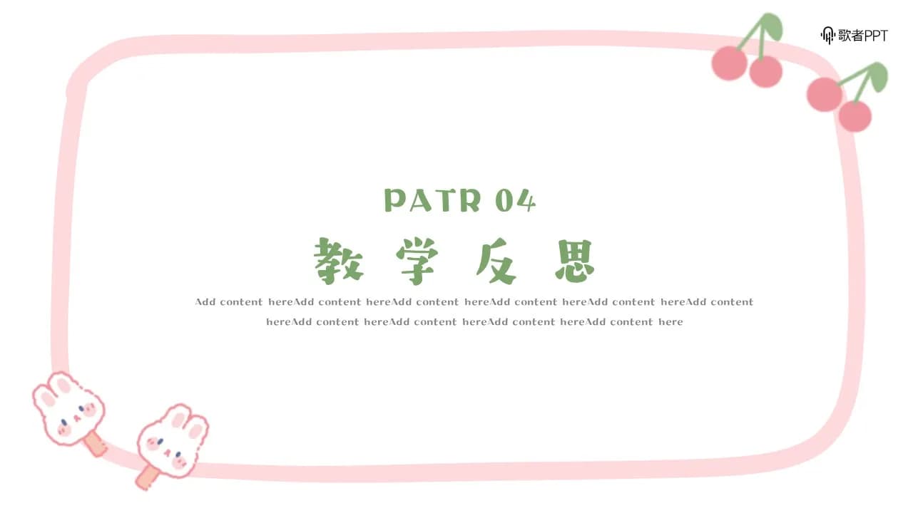 Case 12