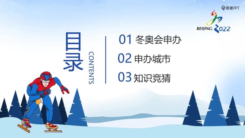 Cover 3