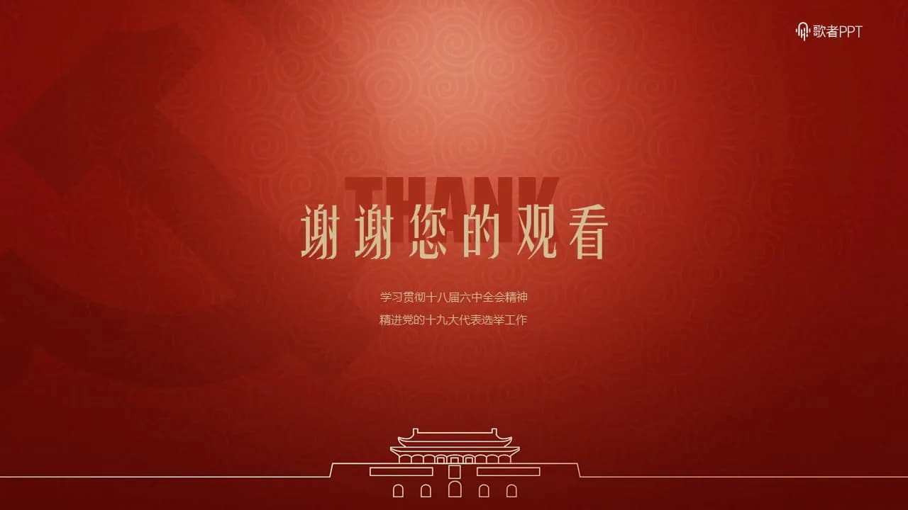 Case 26