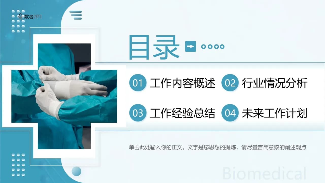 Case 2