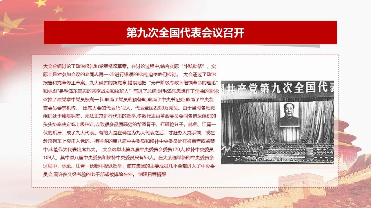Case 16