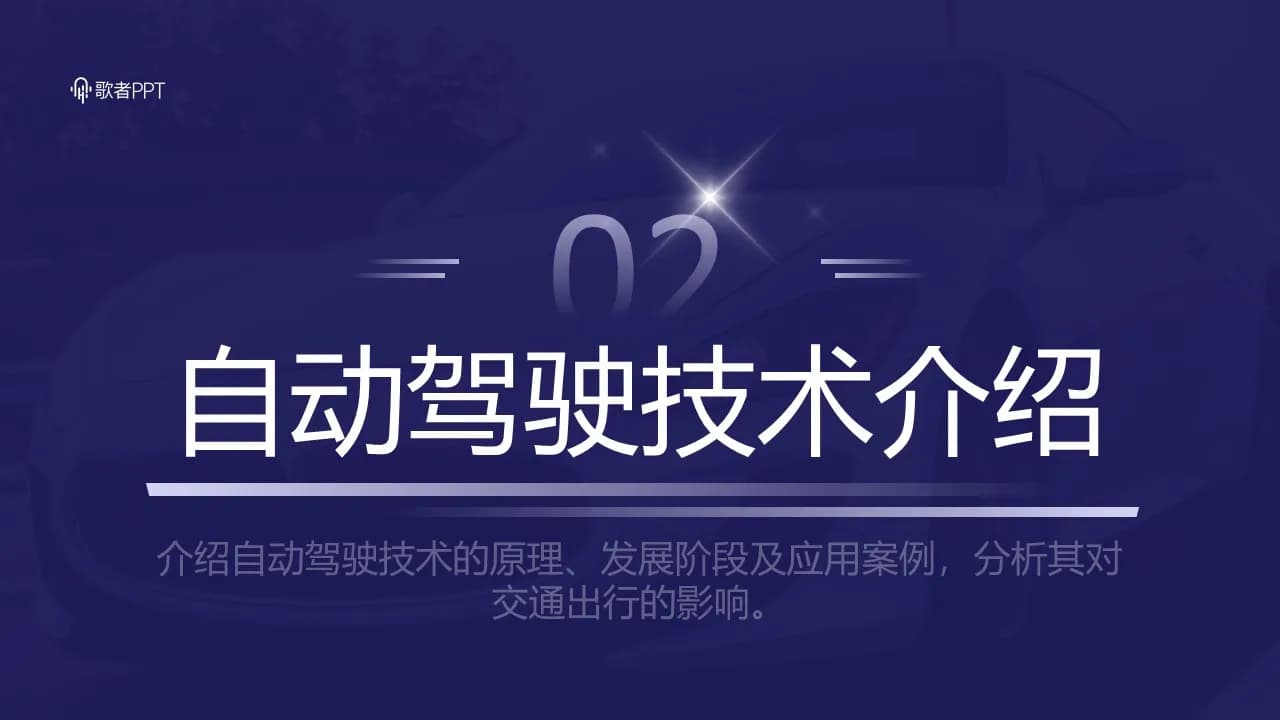 Case 7