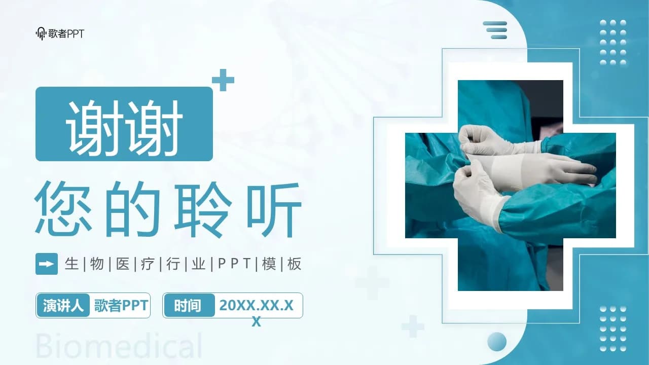 Case 20