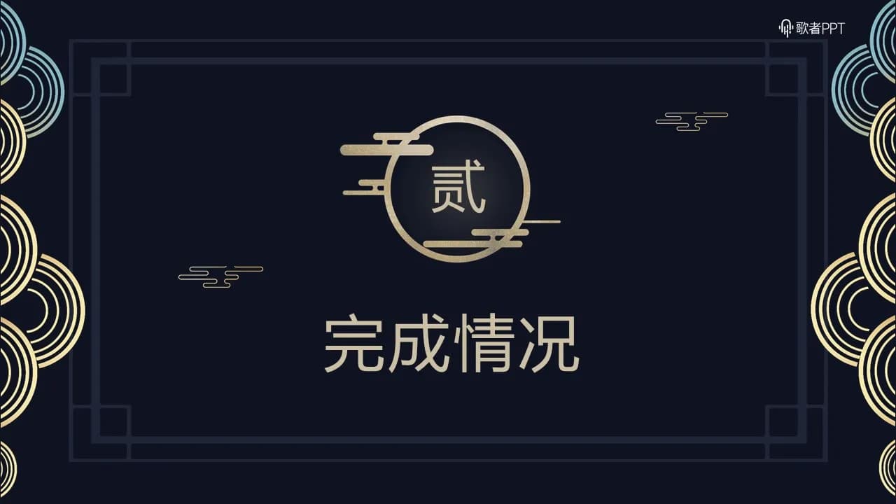 Case 7