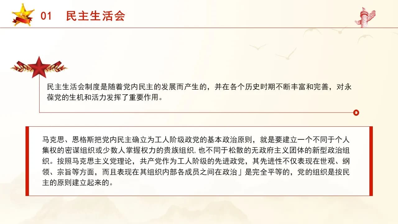 Case 6