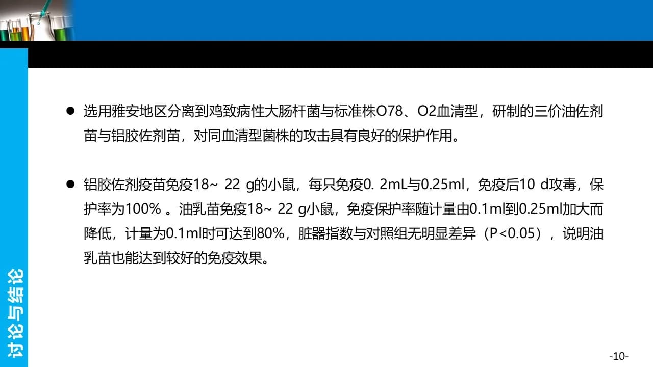 Case 10