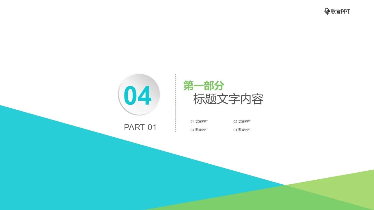 Case 18