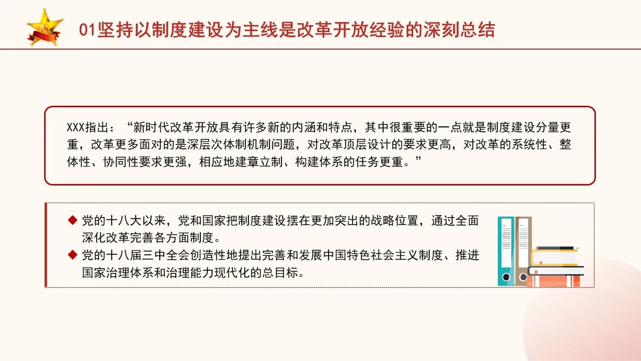 Case 6