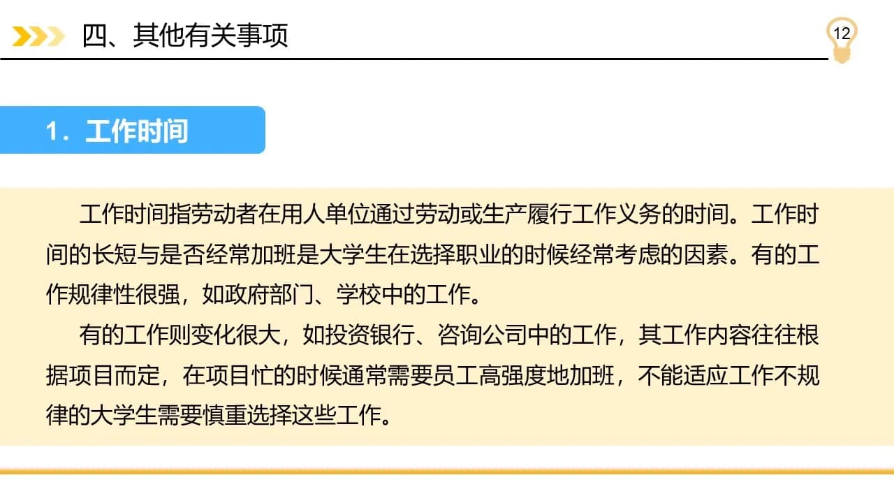 Case 12