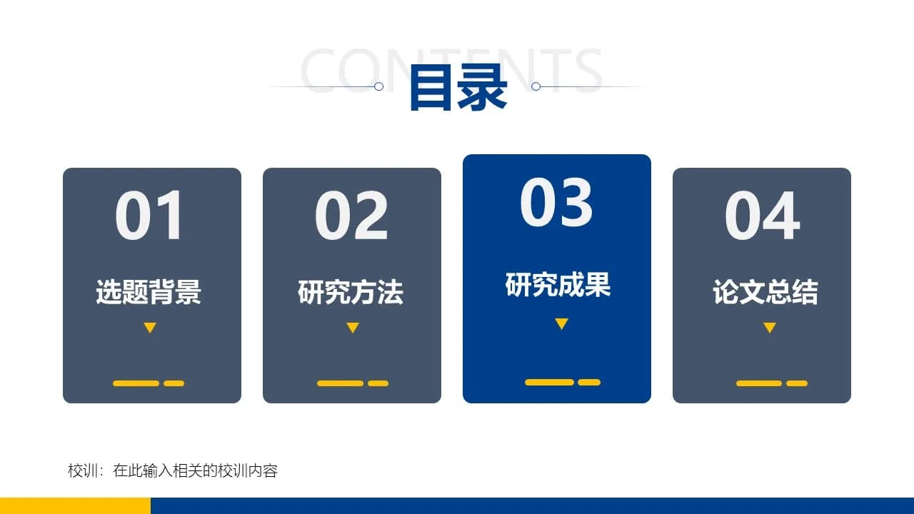 Case 11