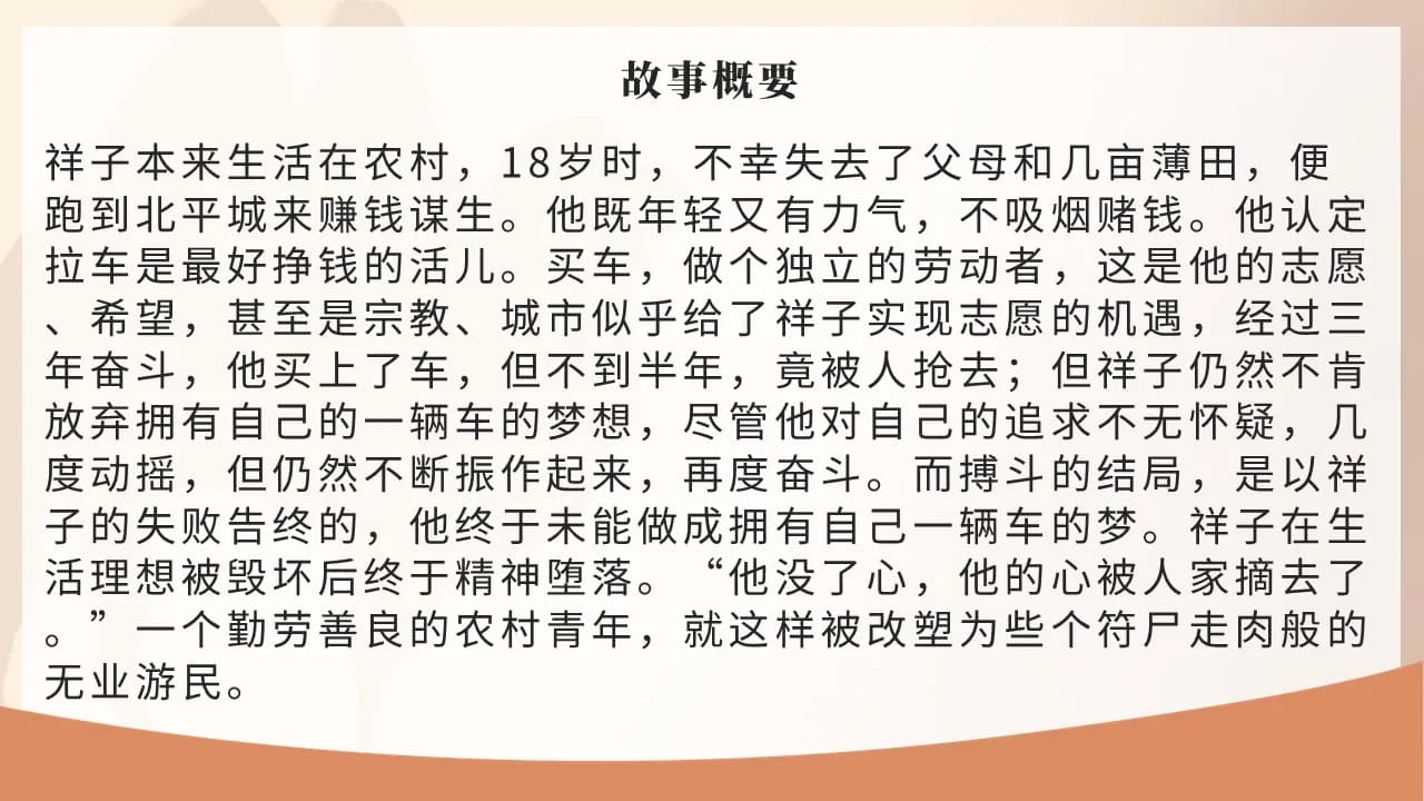 Case 6
