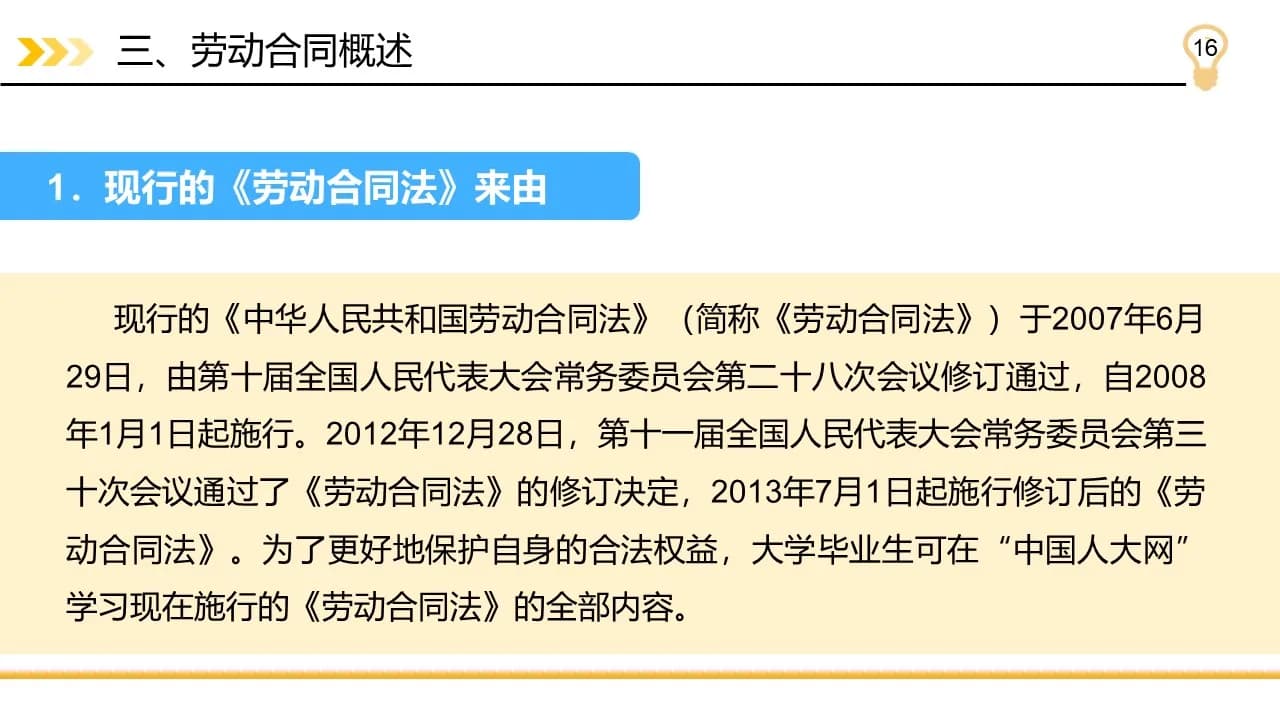 Case 16