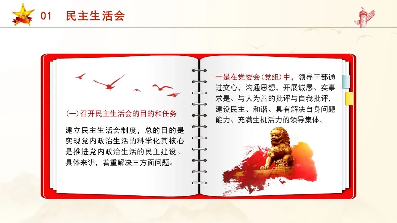 Case 8