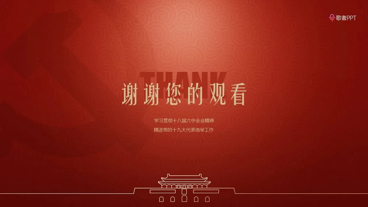 Case 26