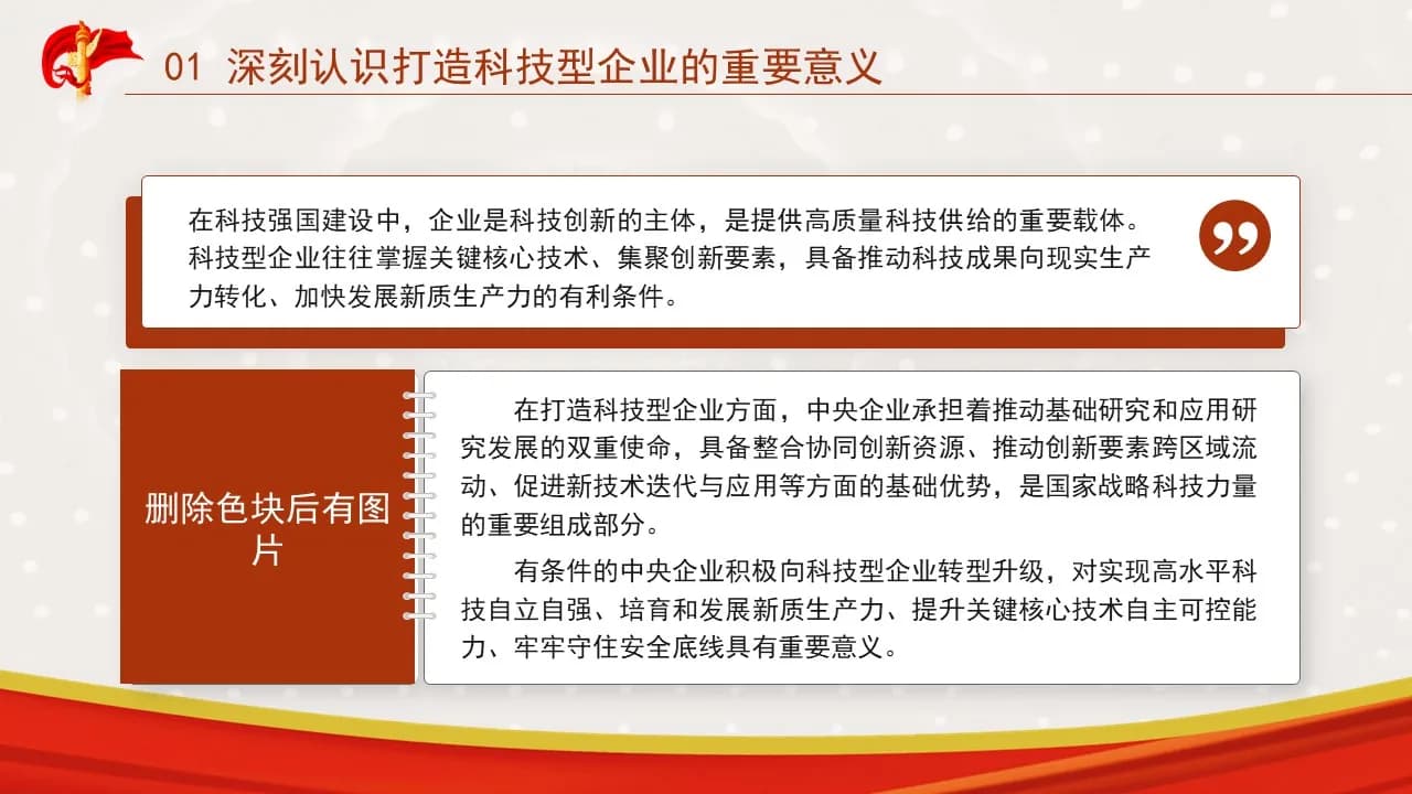 Case 5