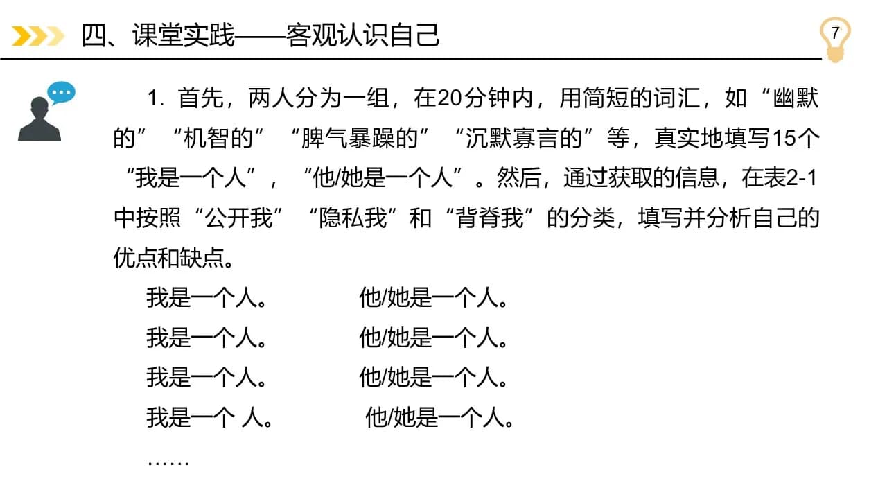 Case 7