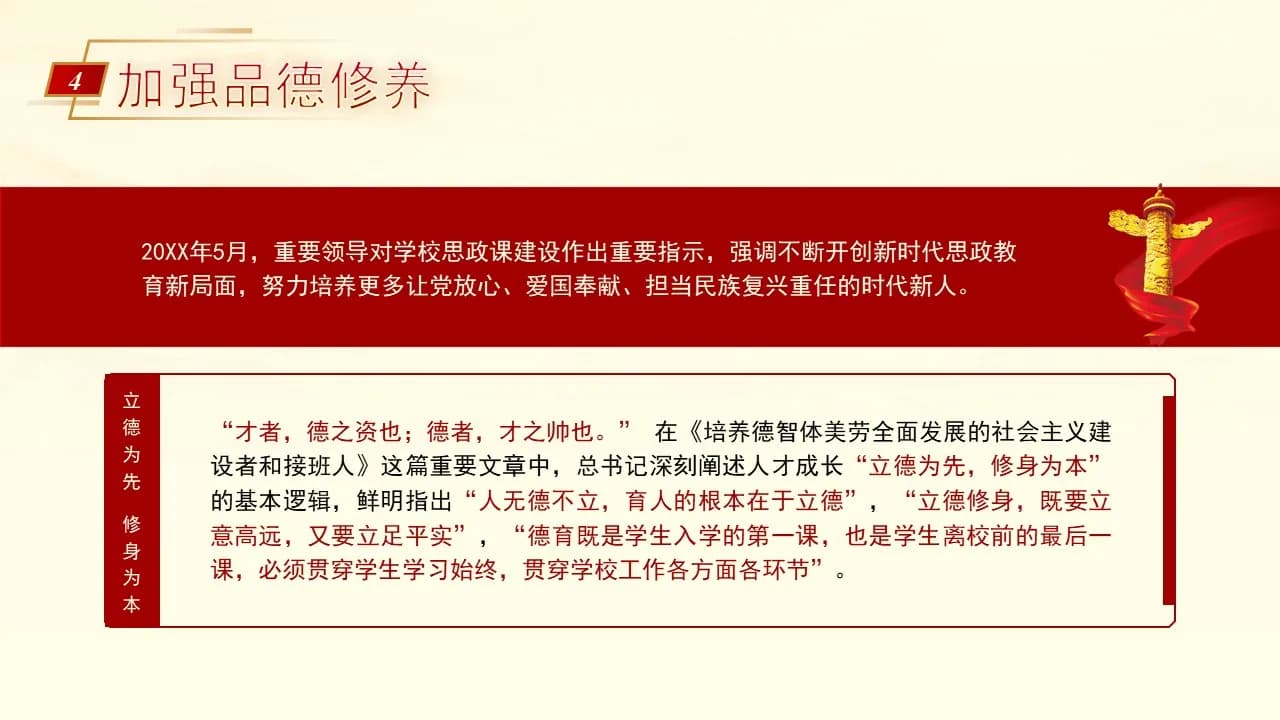 Case 18