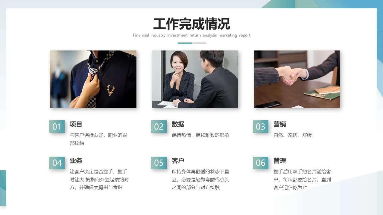 Case 12