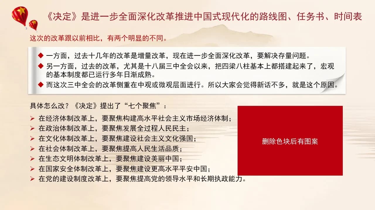 Case 8