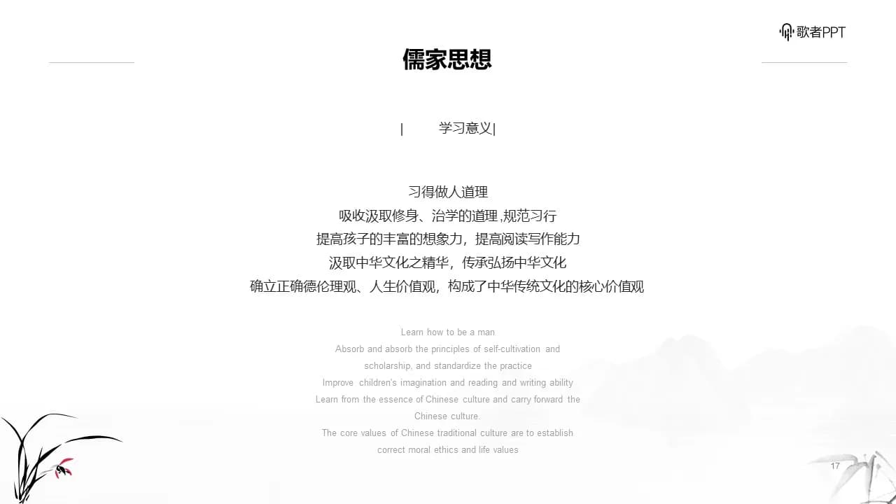 Case 17