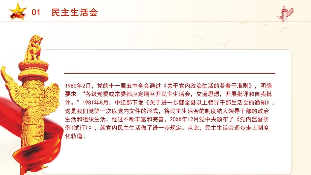 Case 7