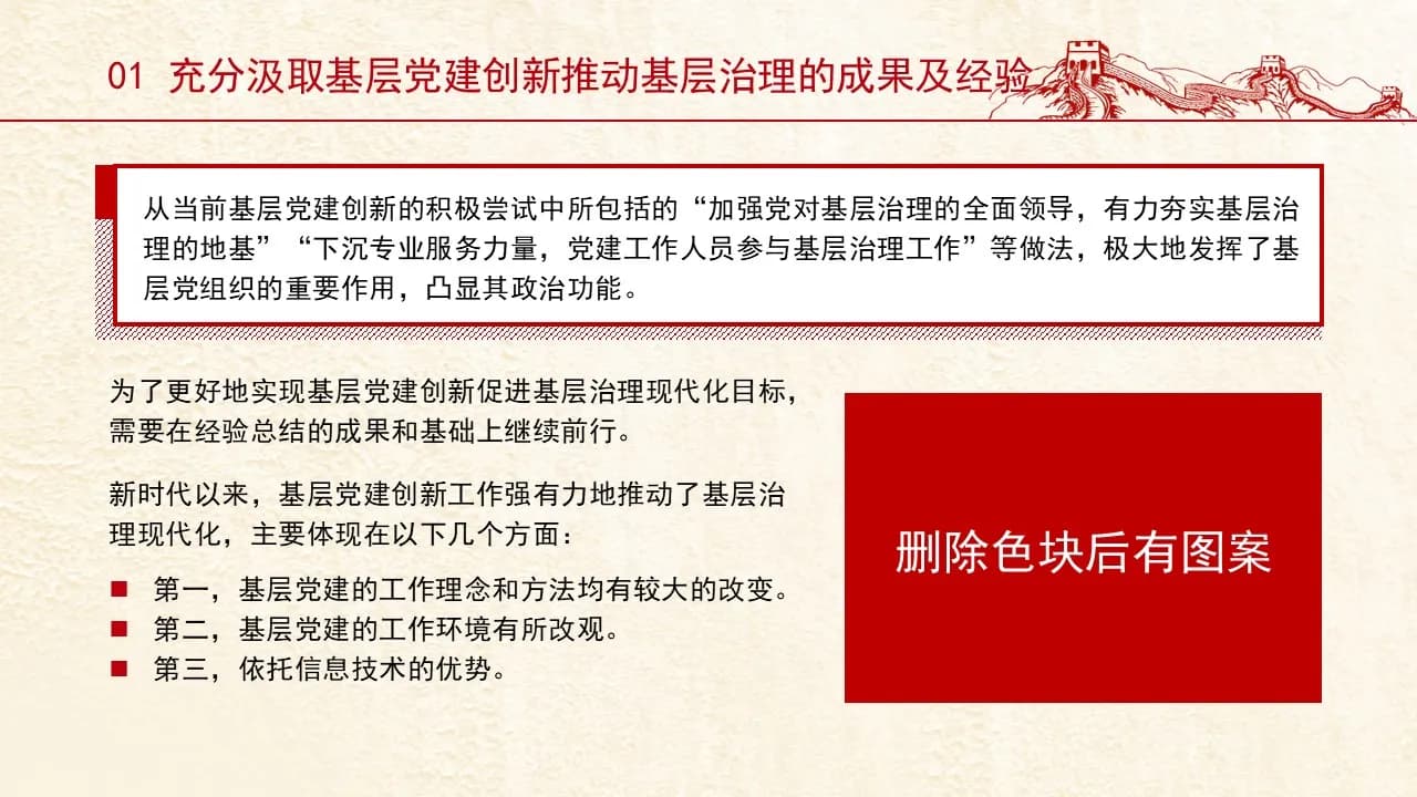Case 5