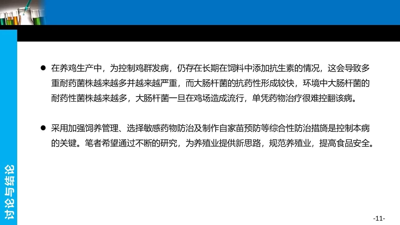 Case 11