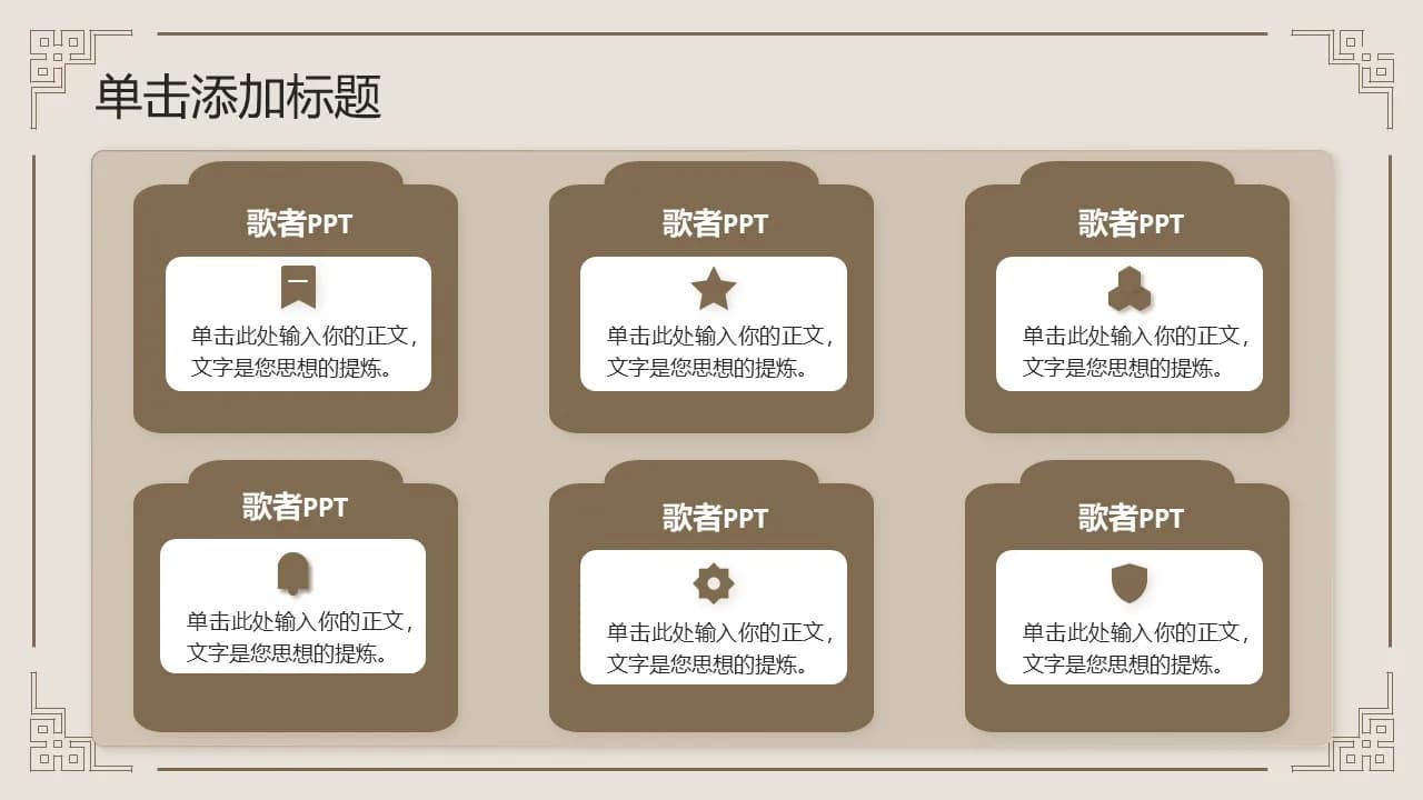 Case 8