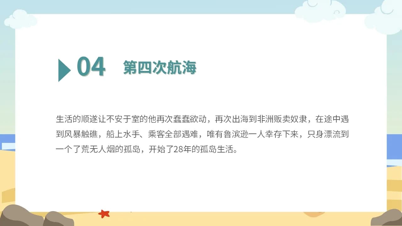 Case 8