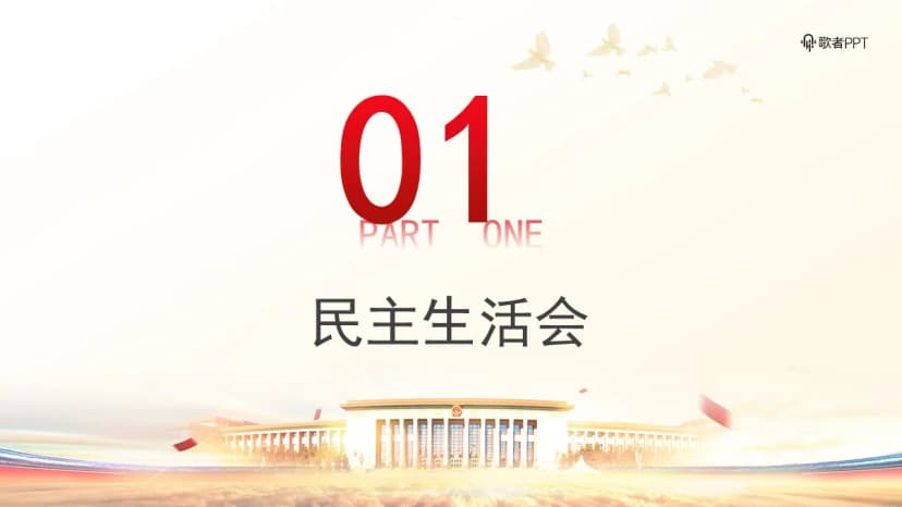 Cover 3