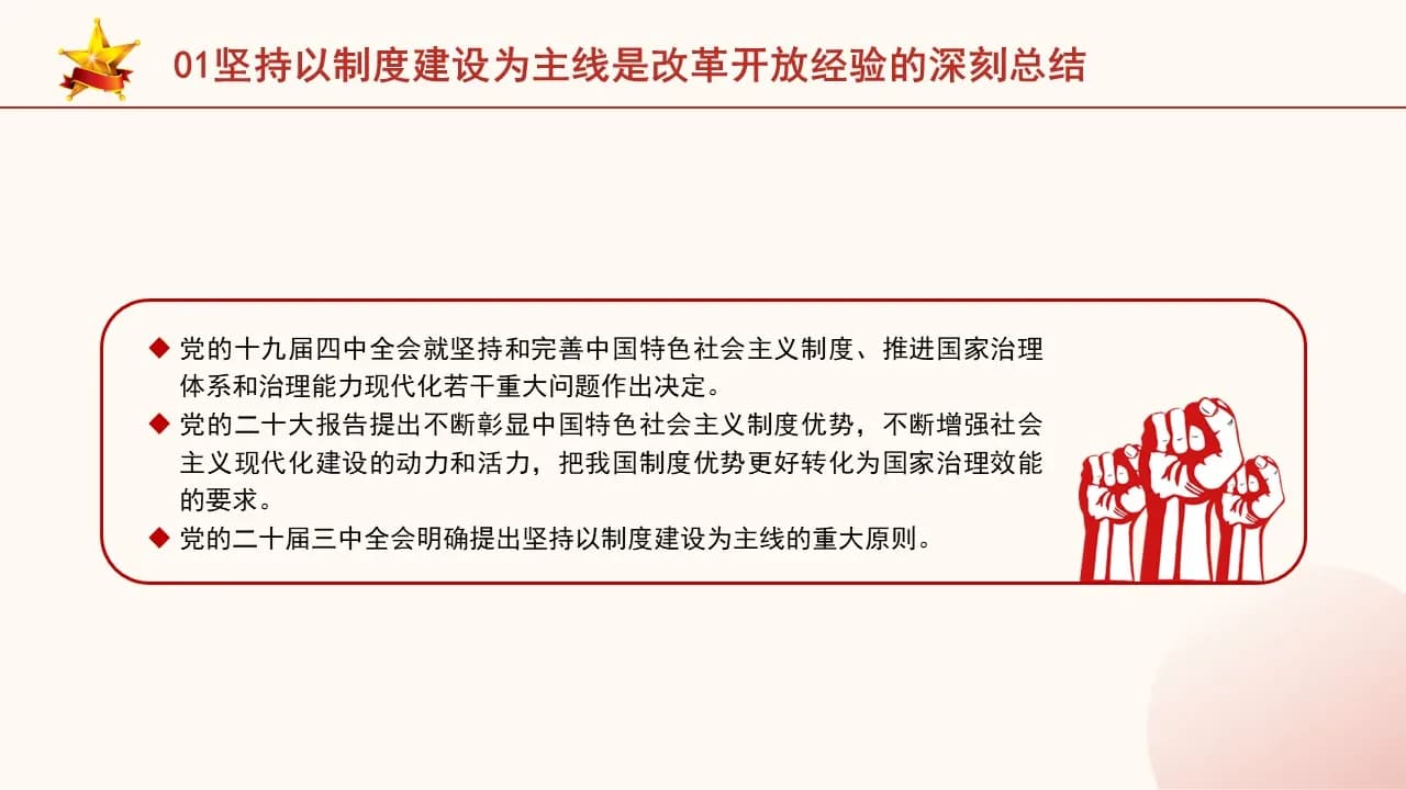 Case 7