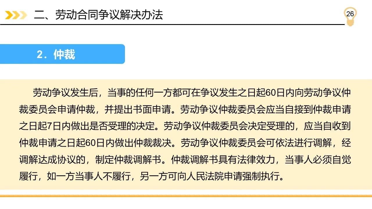Case 26