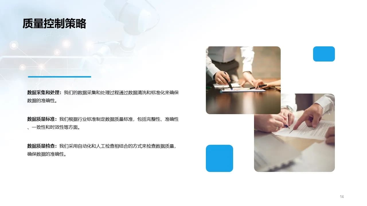 Case 14
