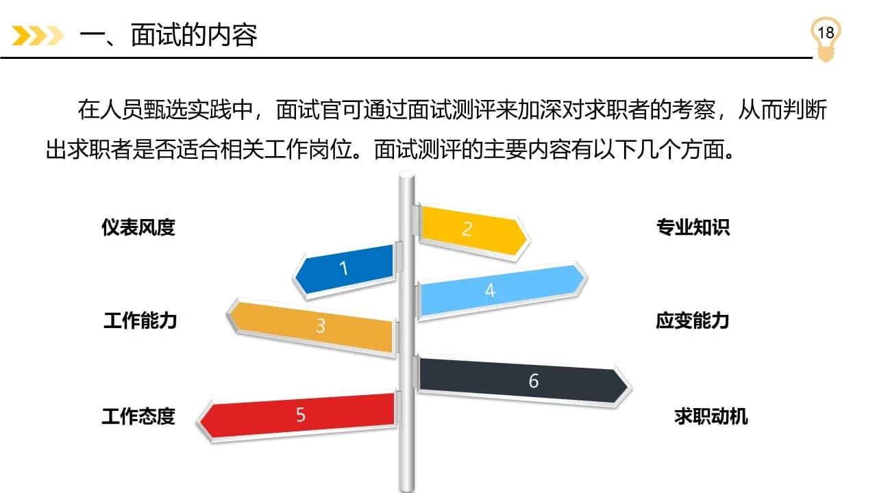 Case 18