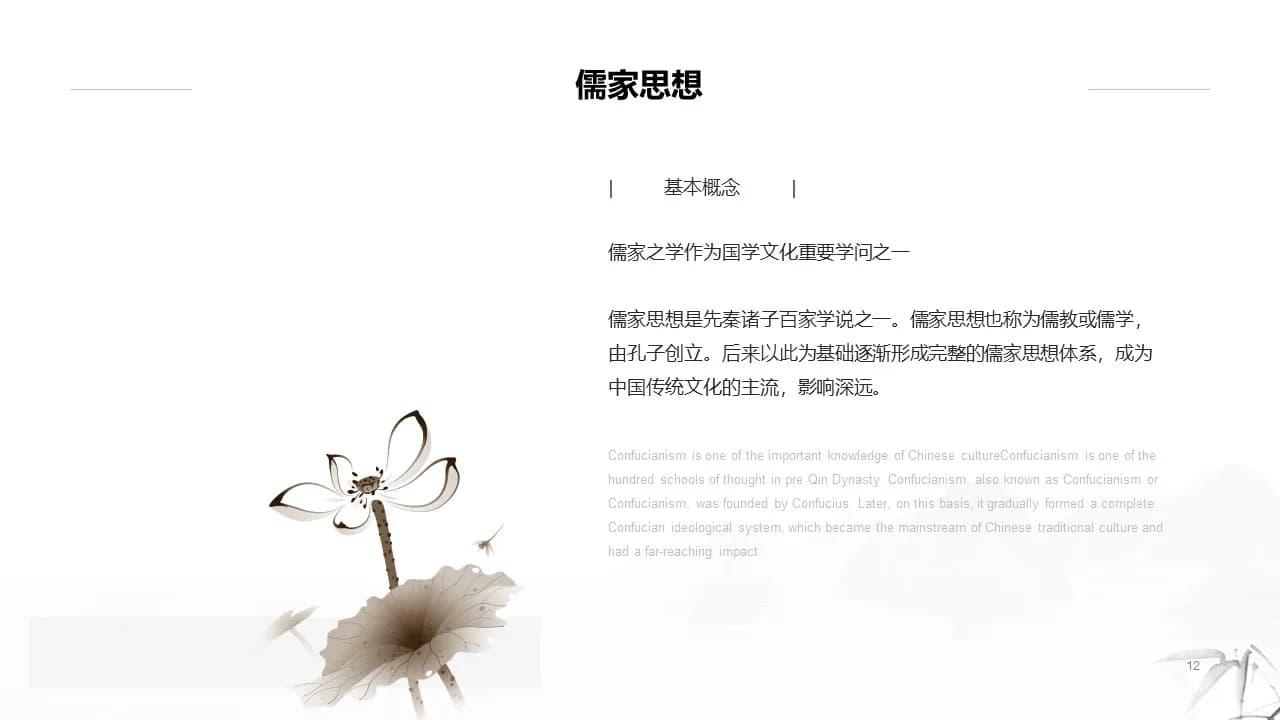 Case 12
