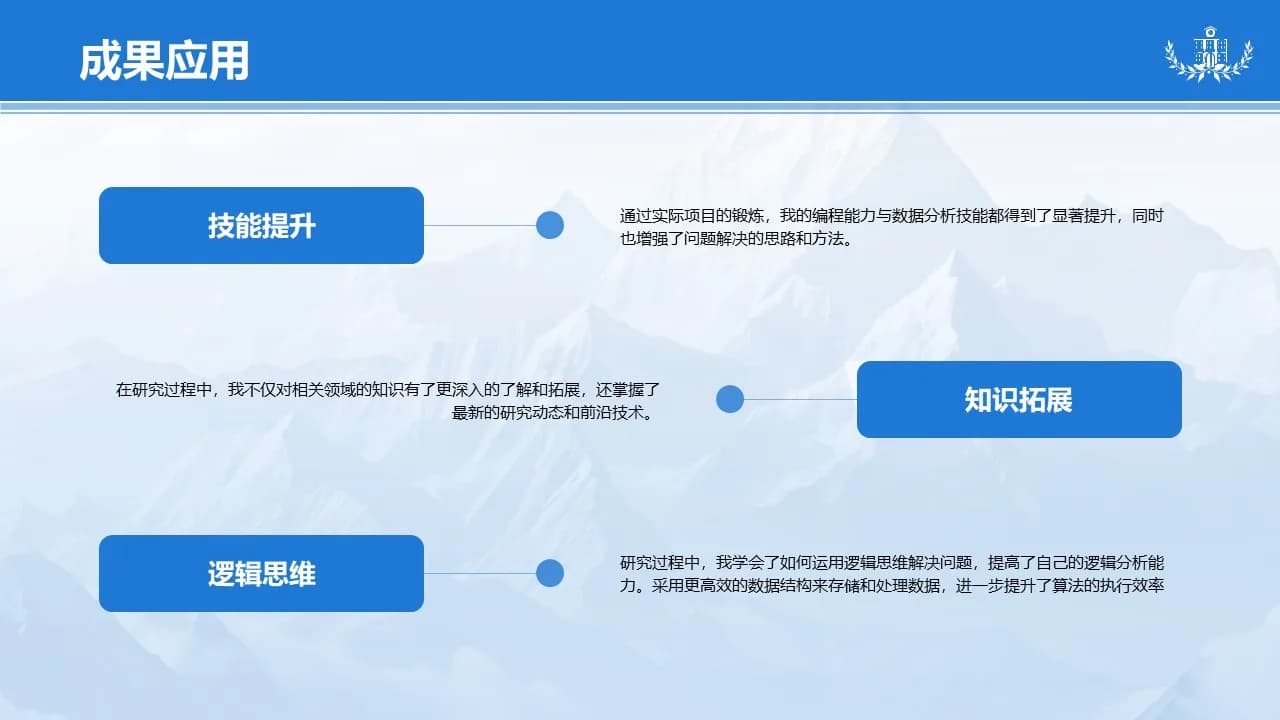 Case 12