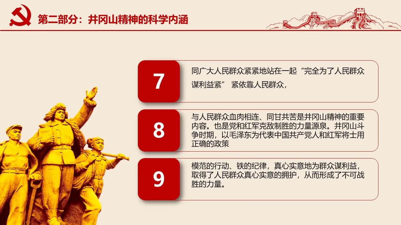 Case 28
