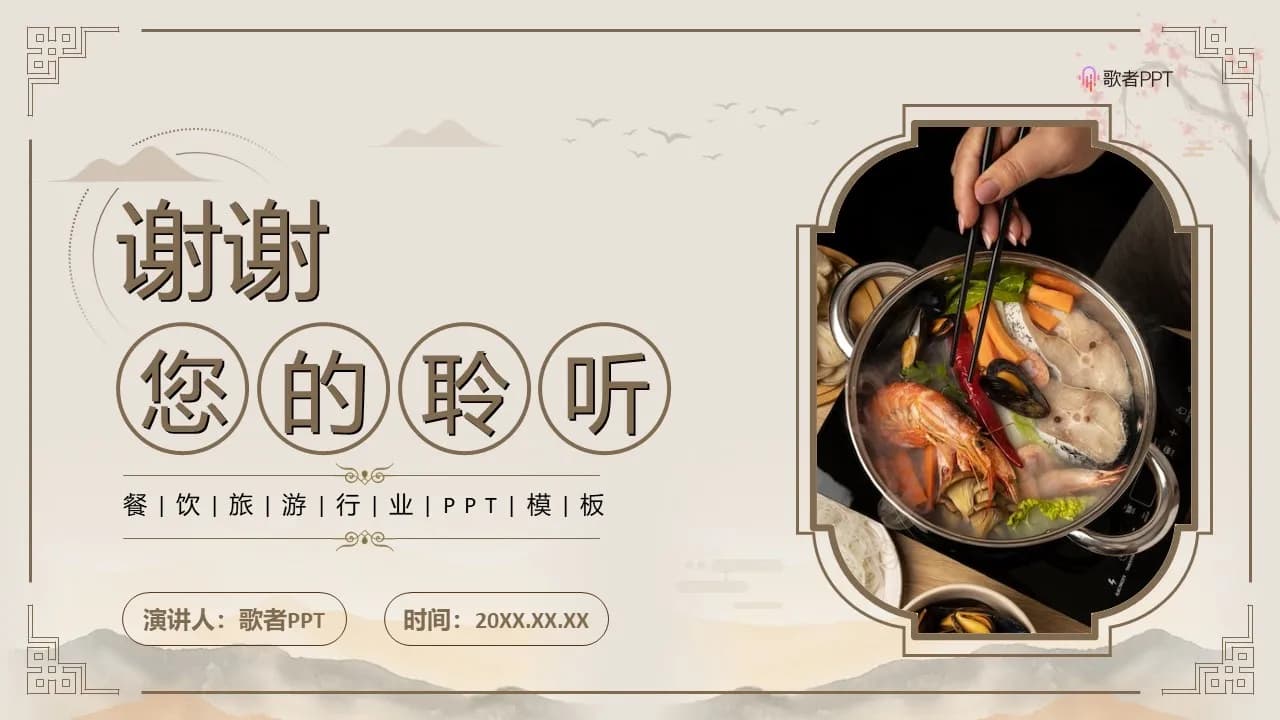 Case 20