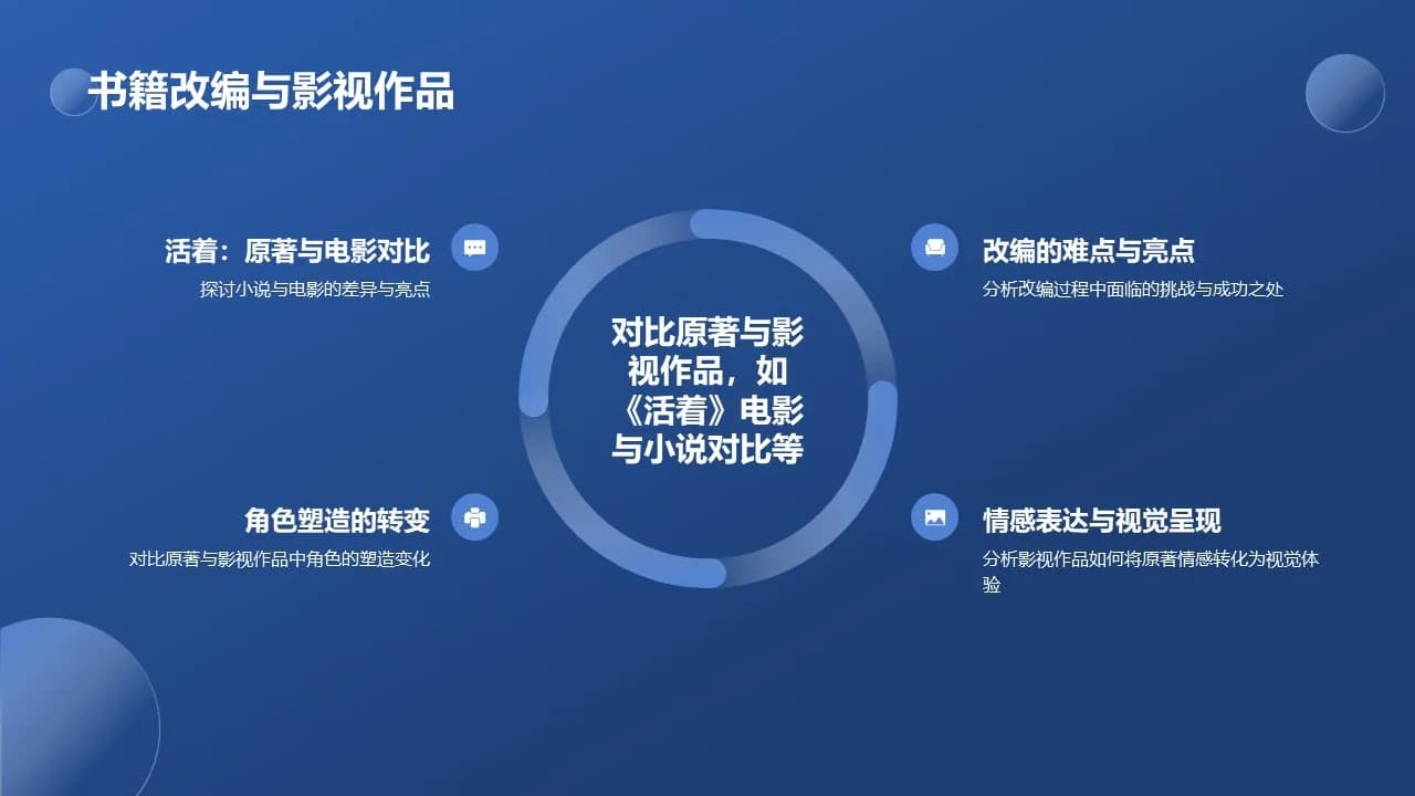 Case 18
