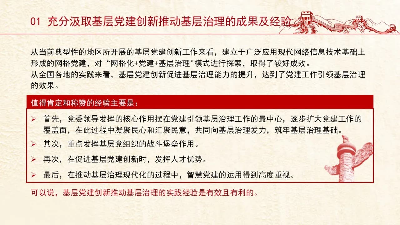 Case 6