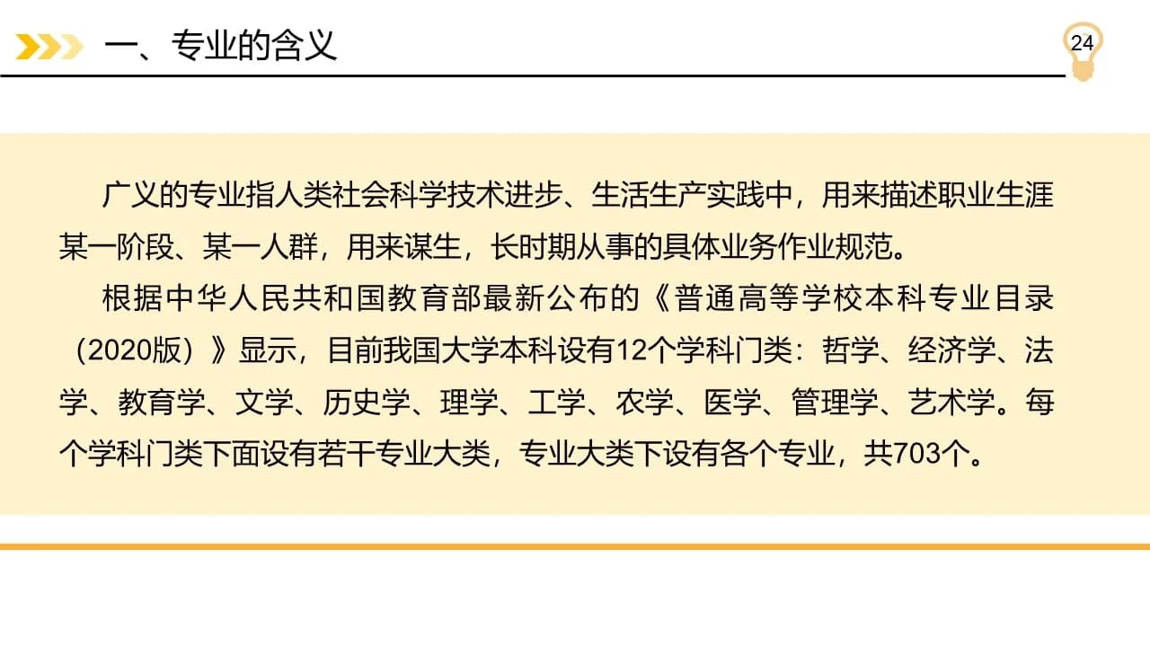 Case 24