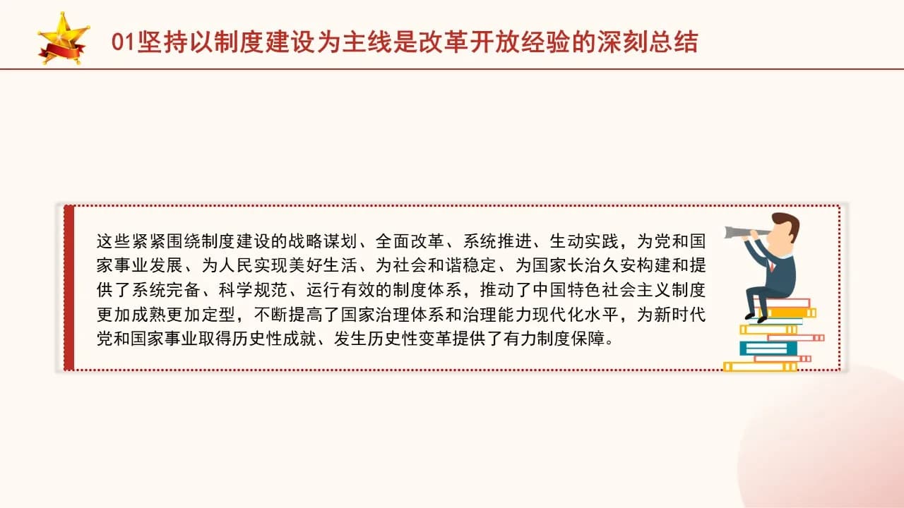 Case 8