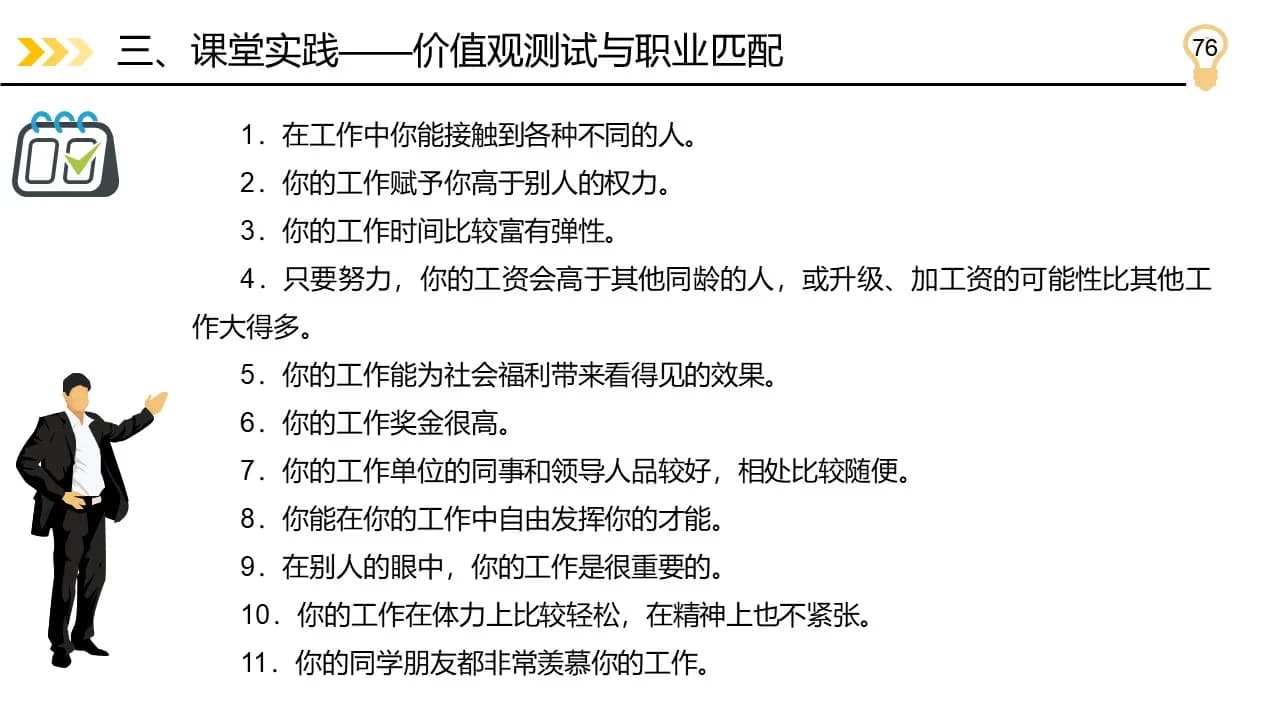 Case 76