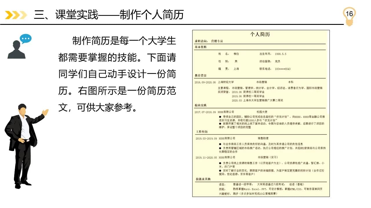 Case 16