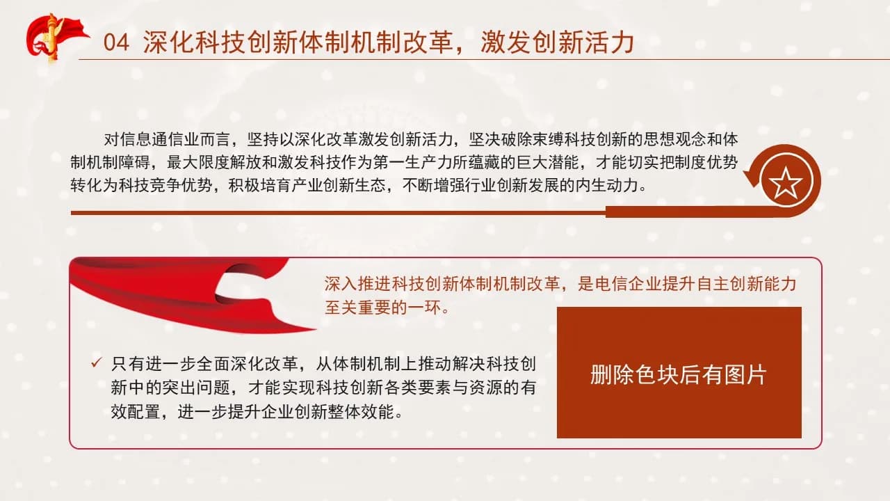 Case 18