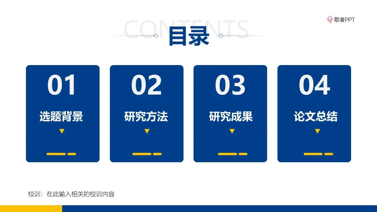 Case 2