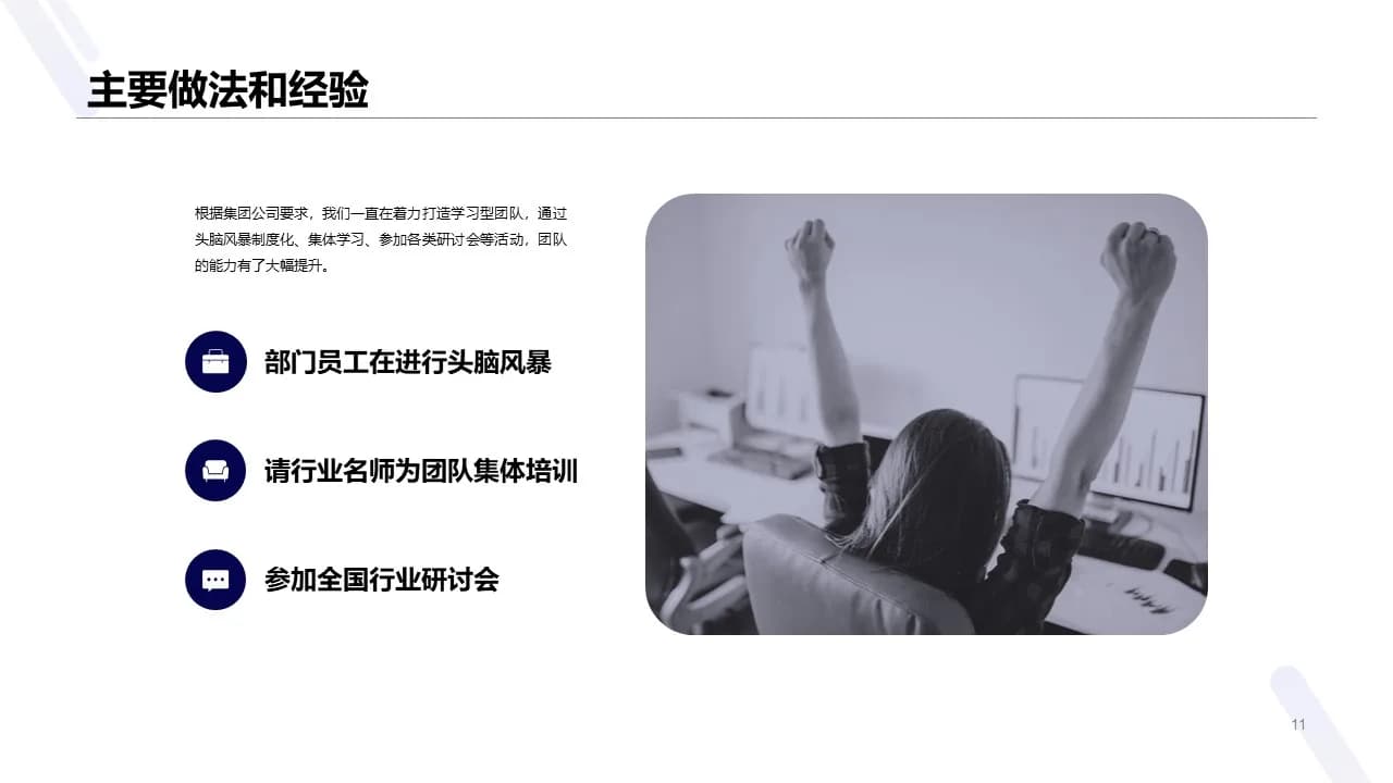 Case 11