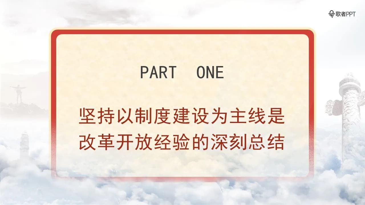 Case 4