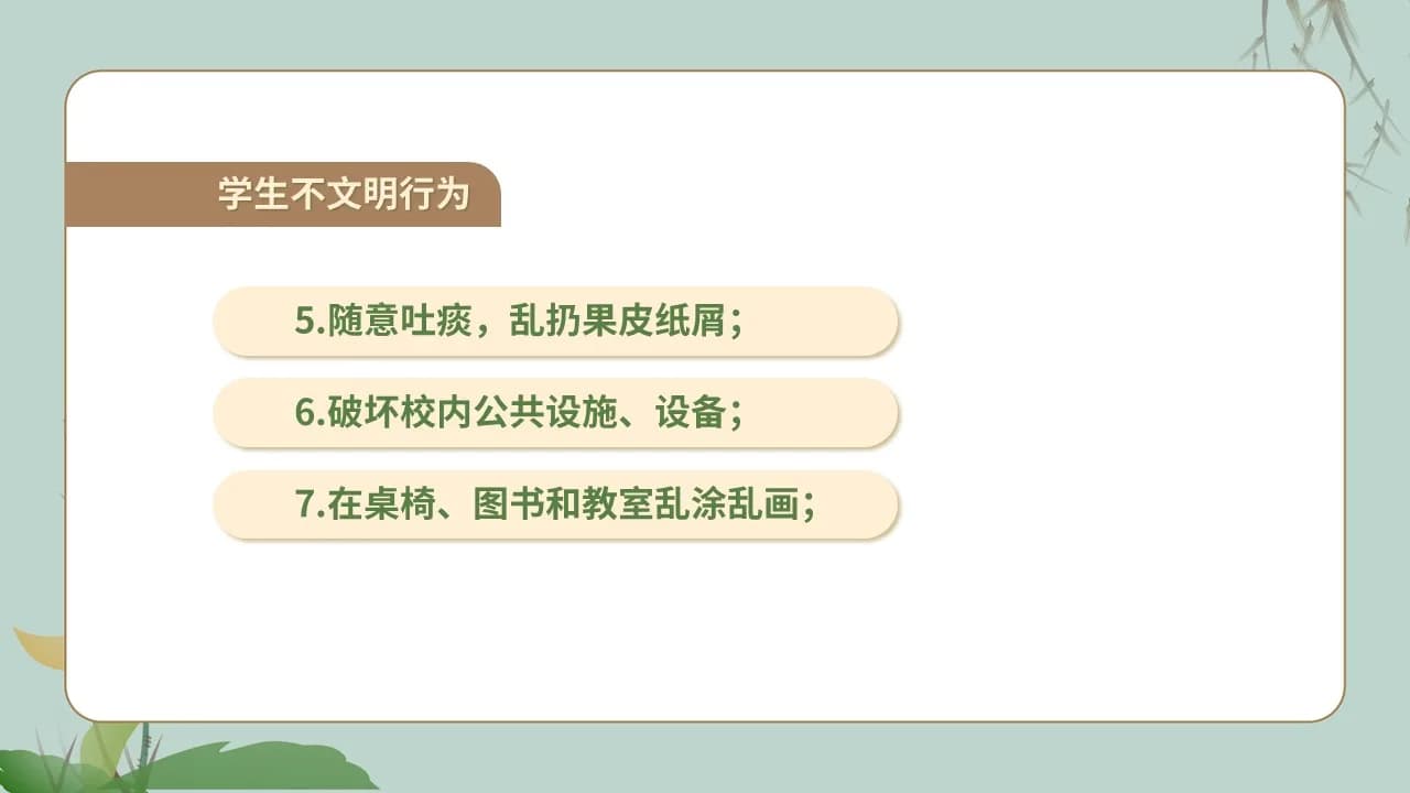 Case 6